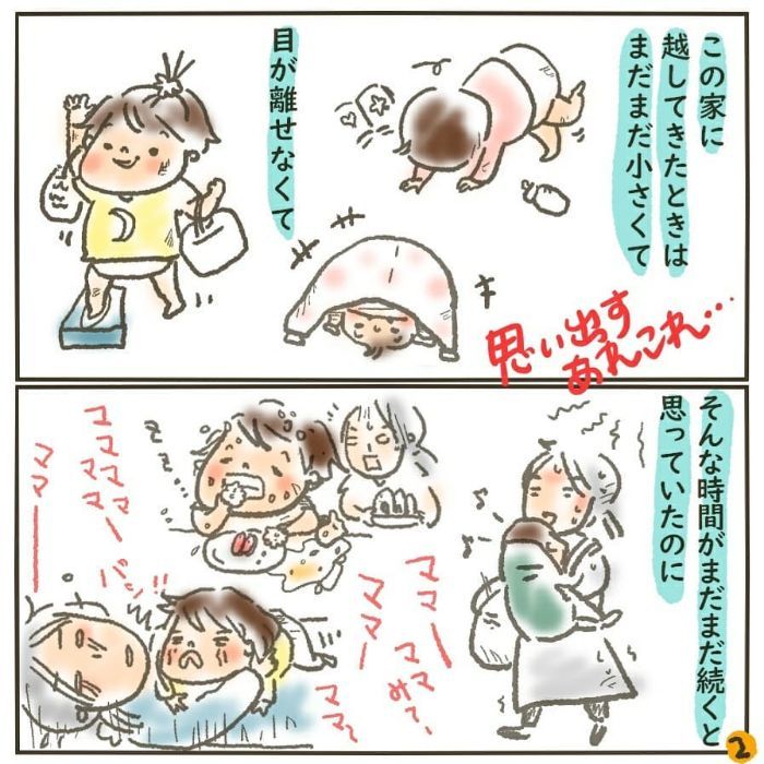 「自分のお部屋が欲しい」娘の一言で変わった生活と、駆け巡るあの頃の画像12