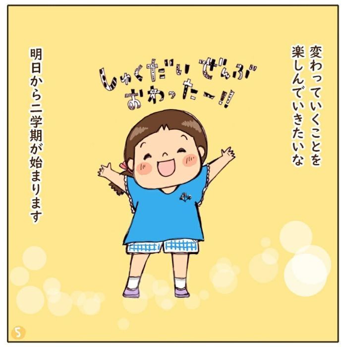 「自分のお部屋が欲しい」娘の一言で変わった生活と、駆け巡るあの頃の画像21