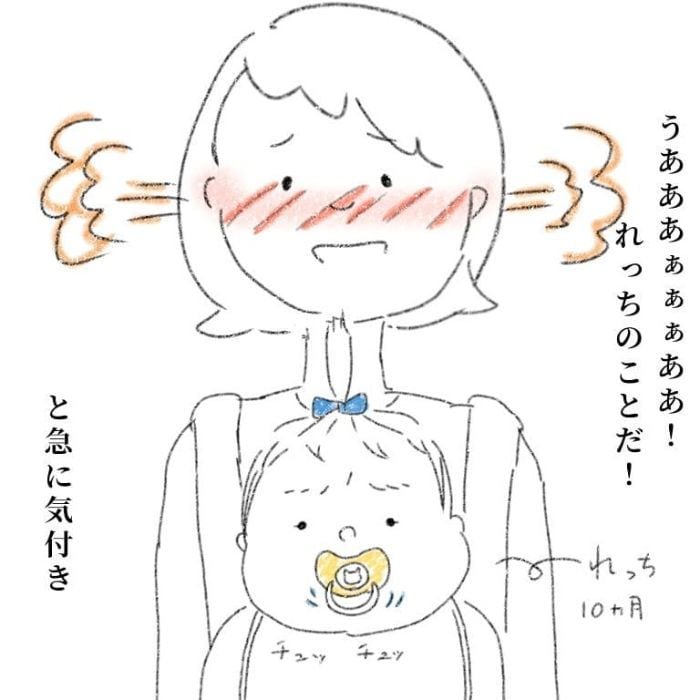 あぁ、穴があったら入りた～い！ママ史上最高に恥ずかしかった、ある出来事の画像22