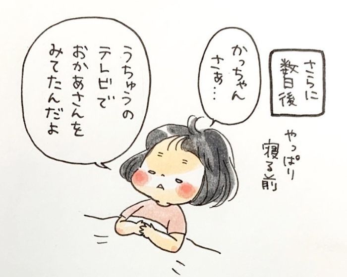 自分で考えてくれたの…？新米お姉ちゃんの優しさが、愛しくて尊くて…（涙）の画像19