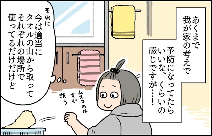 感染症に特に気をつけたい今年の冬。手洗い、うがいに加えて家族で徹底していること。の画像8