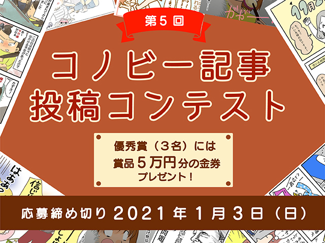 「あなたの育児」お待ちしてます！豪華賞品と子育てライターデビューに挑戦！のタイトル画像