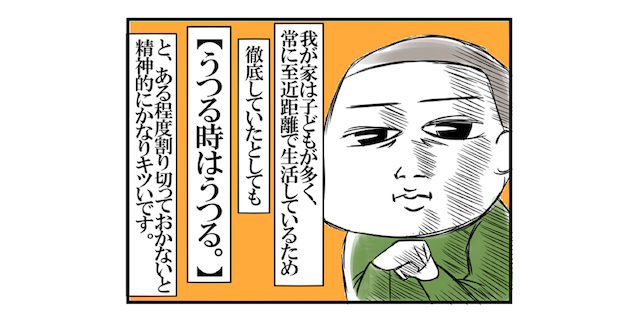 冬を健康に乗り切るには！？我が家がやっているのは、基本的なことだけです！のタイトル画像