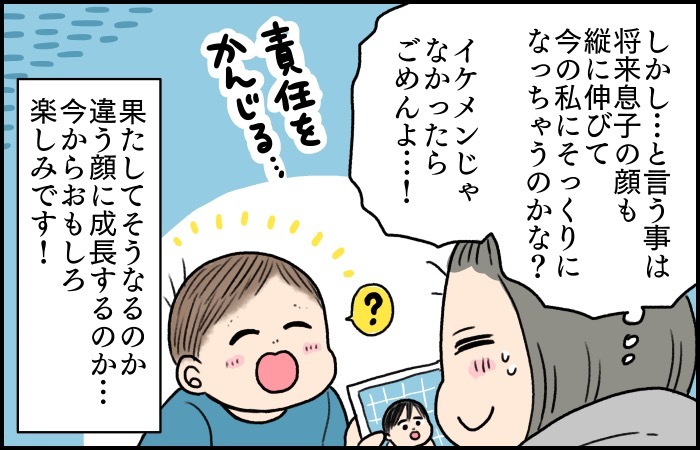 ずっと謎だった「息子は誰似なのか？」は、意外なところで解決しました！の画像10