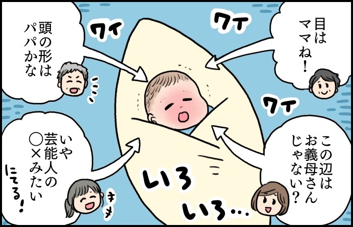 ずっと謎だった「息子は誰似なのか？」は、意外なところで解決しました！の画像2