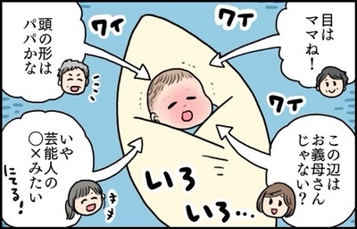 ずっと謎だった「息子は誰似なのか？」は、意外なところで解決しました！のタイトル画像