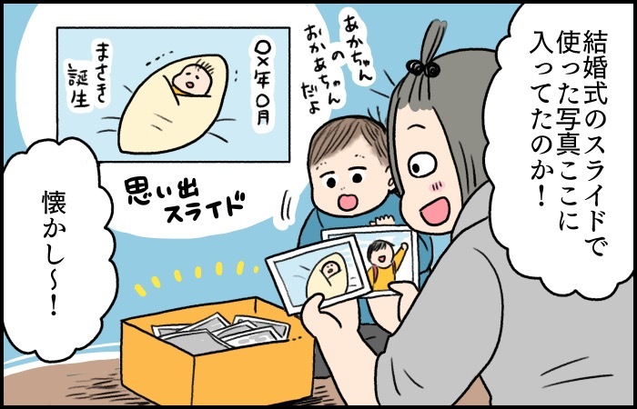 ずっと謎だった「息子は誰似なのか？」は、意外なところで解決しました！の画像5