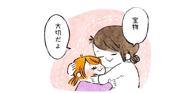 「宝物」で満たされていく。子どもに伝えた言葉で、自分も幸せになれた。のタイトル画像