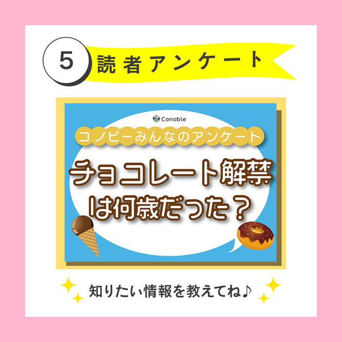 豪華賞品が当たる！コノビーInstagramキャンペーン♪１１月１８日まで！の画像7