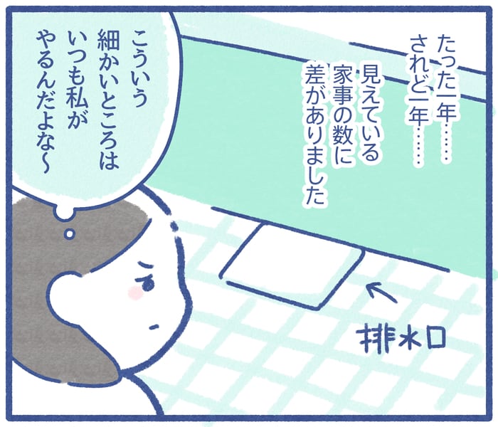 一人暮らしをしたことがない夫との、結婚生活6年目。夫の変わったこと、変わらないこと。の画像4