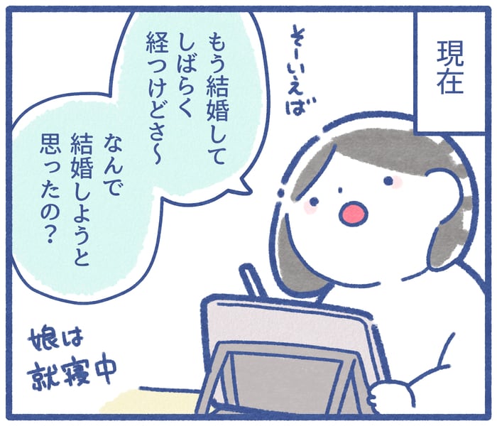 一人暮らしをしたことがない夫との、結婚生活6年目。夫の変わったこと、変わらないこと。の画像10