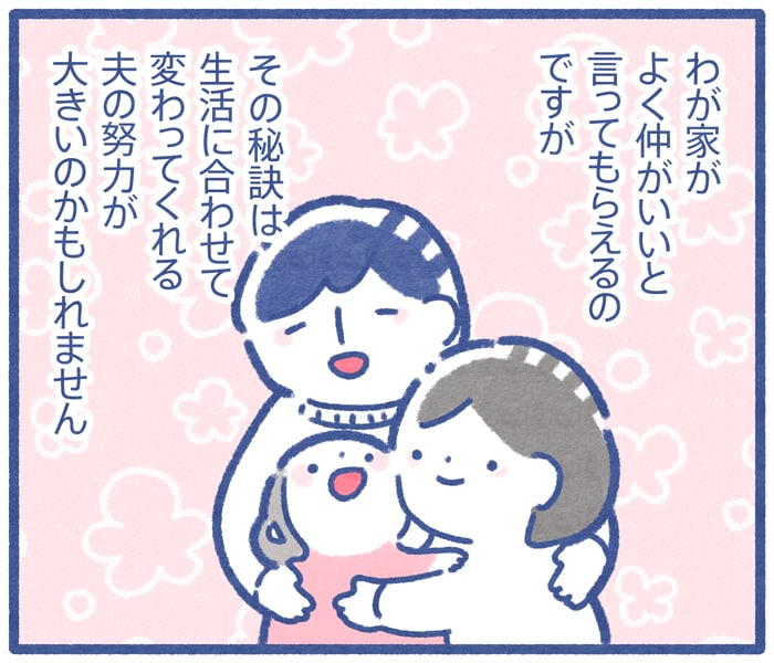 一人暮らしをしたことがない夫との、結婚生活6年目。夫の変わったこと、変わらないこと。の画像9