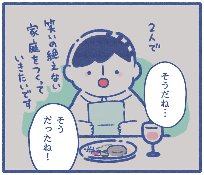 一人暮らしをしたことがない夫との、結婚生活6年目。夫の変わったこと、変わらないこと。の画像12