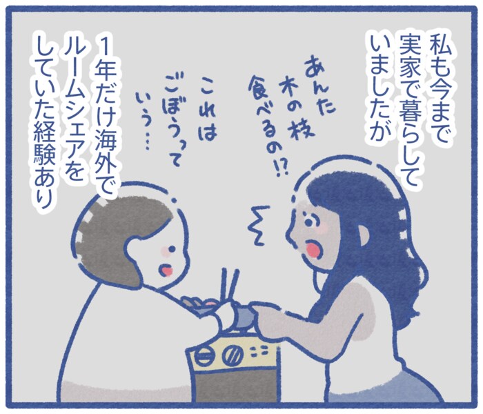 一人暮らしをしたことがない夫との、結婚生活6年目。夫の変わったこと、変わらないこと。の画像3