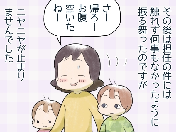 これは…見ちゃダメなやつかも！？幼稚園での息子の“とある表情”にキュン♡の画像9