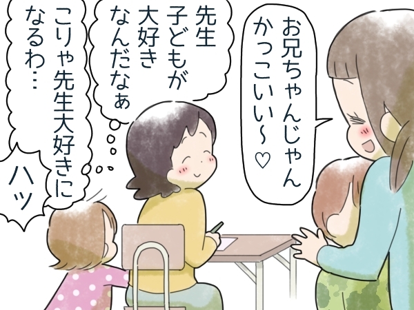 これは…見ちゃダメなやつかも！？幼稚園での息子の“とある表情”にキュン♡の画像6