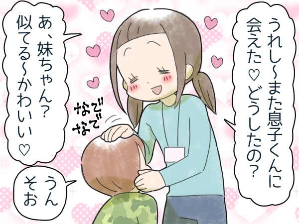 これは…見ちゃダメなやつかも！？幼稚園での息子の“とある表情”にキュン♡の画像5