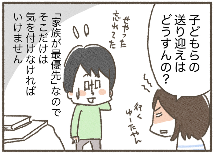 いい夫婦の秘訣はこれ！お互いに干渉しないある事とは？の画像4