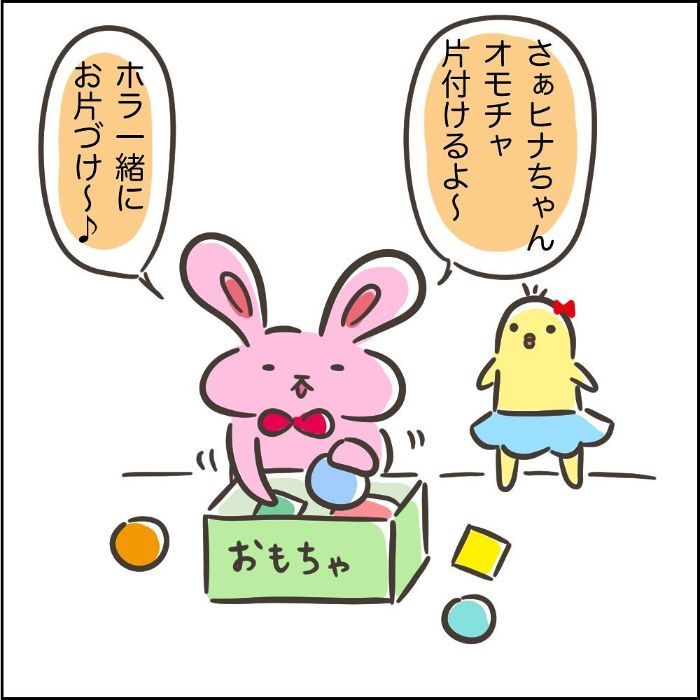 「ない！ない！」って、何がないんだね？娘の返答に、衝撃が走る…！（笑）の画像1