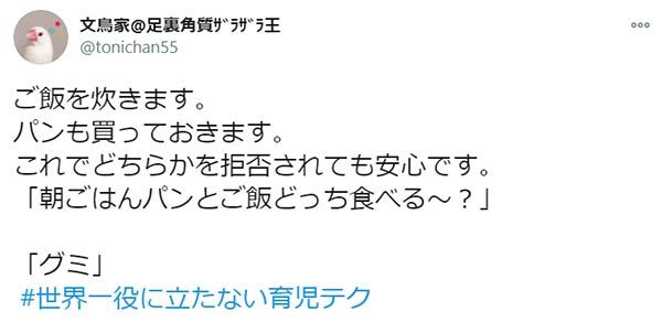 まさに”のれんに腕押し”！超頑張ってるのに「役に立たない育児テクニック」の画像3