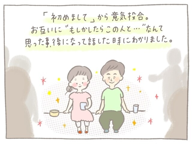 「占い好きな夫」「転勤についていく理由」…夫婦のエピソードを特集♡の画像1