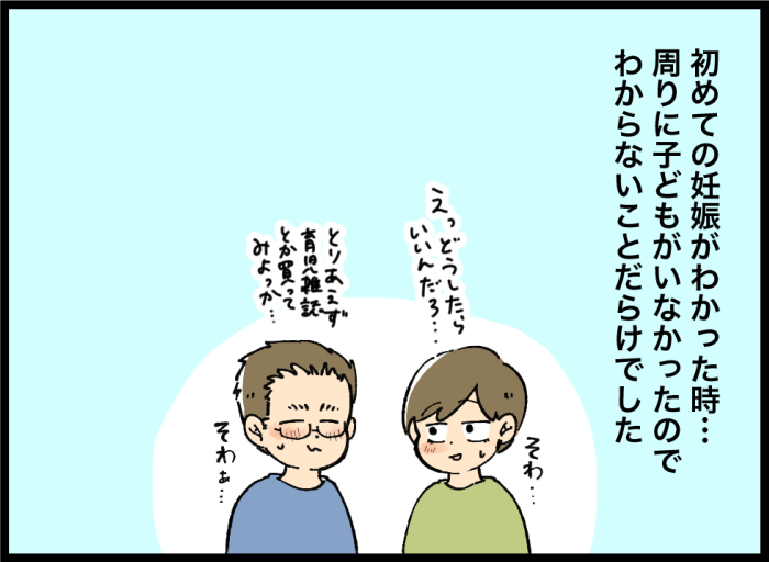 初めての出産で「良い育児グッズ」を奮発！実際に使って気付いた“落とし穴”の画像1