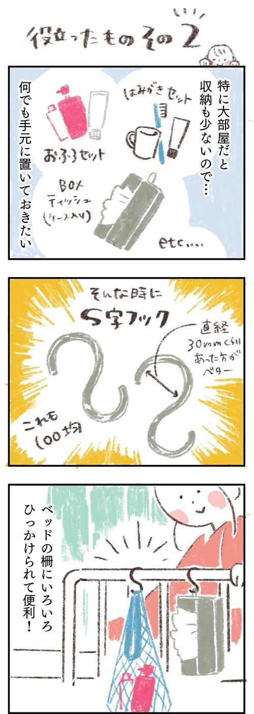 出産 ストア スリッパ 100均