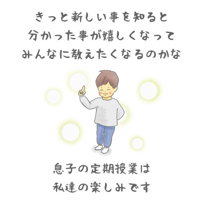 「皆来て！」の号令で始まる、我が家のほっこりイベント＜第５回投稿コンテスト NO.７＞の画像6