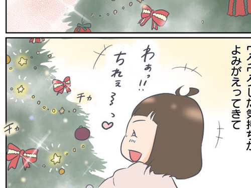 長女と初めて一緒に飾るクリスマスツリー。目を輝かせる娘に思うこと。のタイトル画像