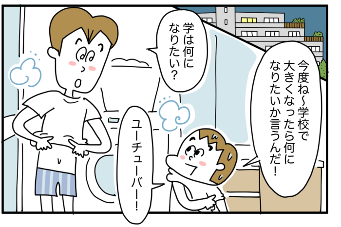 子どもを“コントロール”するつもりはないのに…。「あなたのためだから」の難しさ #２７の画像9