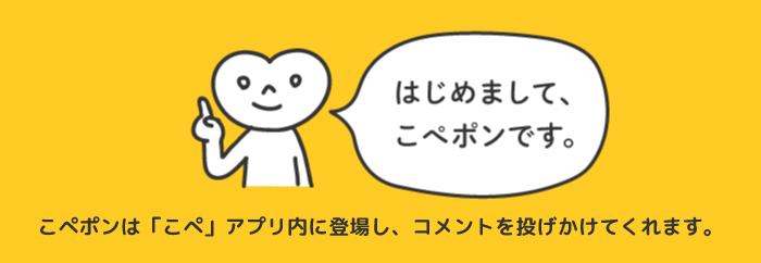 出産準備や産まれてからのお世話…バタバタする日々をアプリ「こぺ」がサポート！の画像3