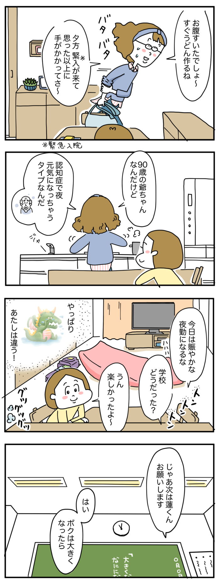 「大きくなったら何になりたい？」小学生の“答え”の中に映し出されるもの #２８の画像6