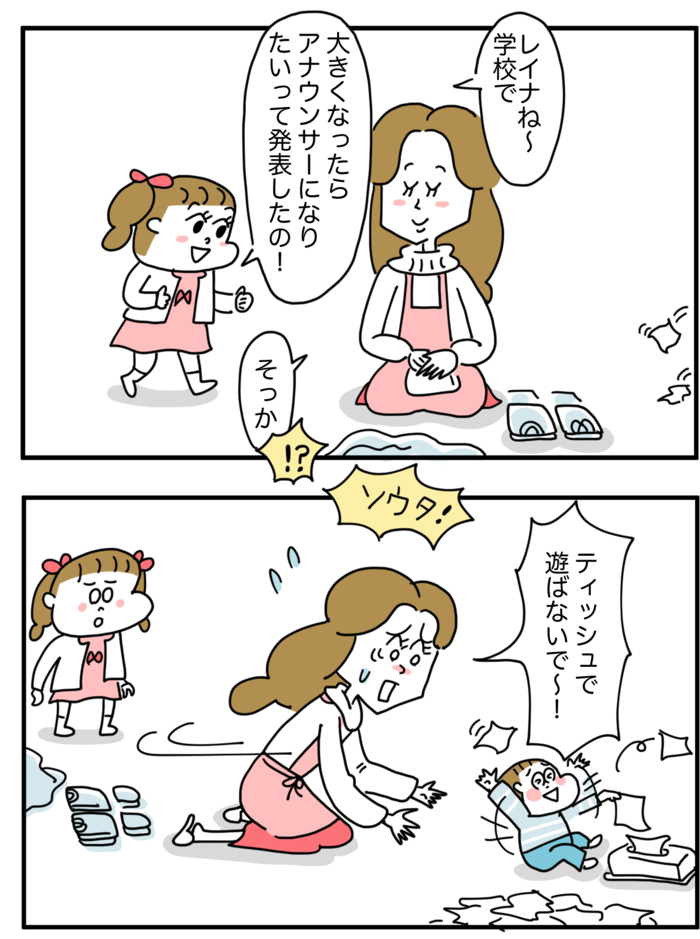 「大きくなったら何になりたい？」小学生の“答え”の中に映し出されるもの #２８の画像8