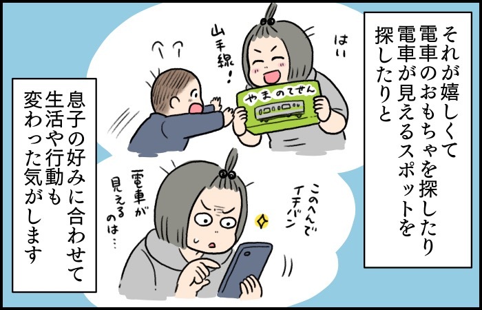 「そろそろ帰ろう」「いやー！」。電車好きな息子から感じる、ちょっとした”不安"の画像6