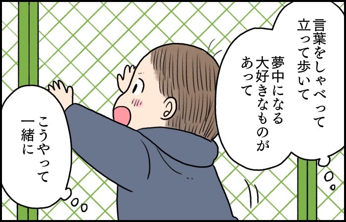 「そろそろ帰ろう」「いやー！」。電車好きな息子から感じる、ちょっとした”不安"の画像8