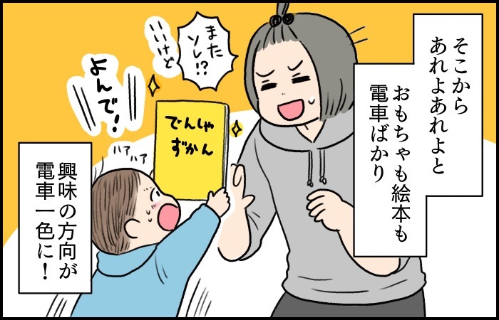 「そろそろ帰ろう」「いやー！」。電車好きな息子から感じる、ちょっとした”不安"の画像3