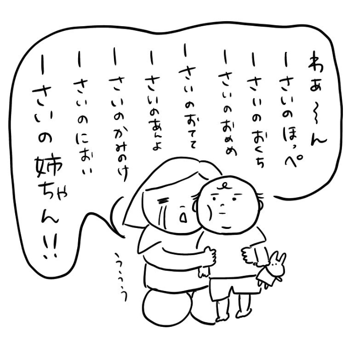 育児の喜びは色々あるけど…母のテンションが爆上がるのは、この言葉♡の画像27