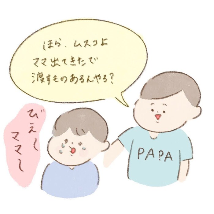 息子から「初めてのプレゼント」にウルッ…からの、涙乾かす夫の一言（笑）の画像18