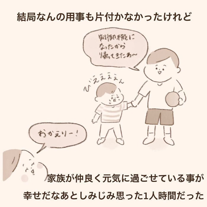 息子から「初めてのプレゼント」にウルッ…からの、涙乾かす夫の一言（笑）の画像35