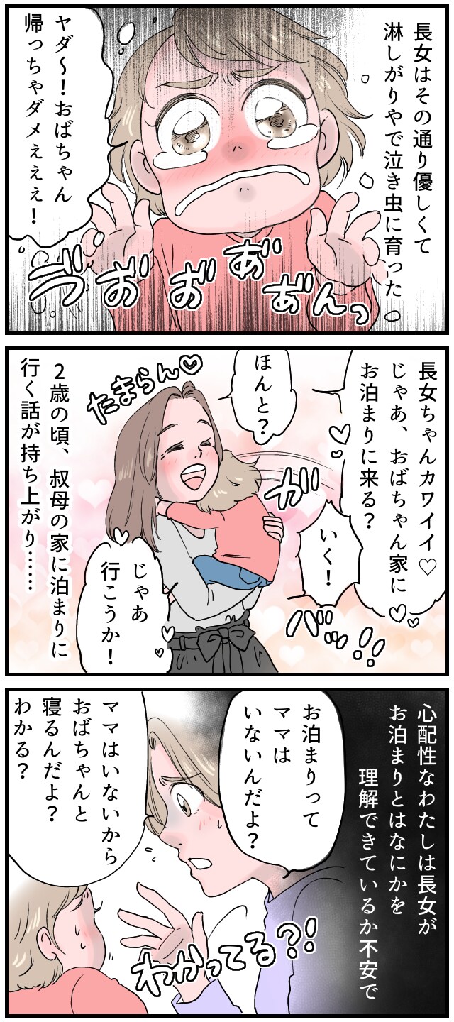 な、なんて優しいの！？感受性豊かな長女、こんな気遣いをしてくれるなんて…の画像2