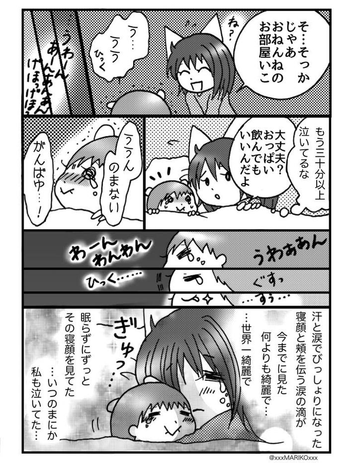 「おかあさん寝られないからおっぱいいらない」息子の言葉に涙＜第５回投稿コンテスト NO.２５＞の画像3