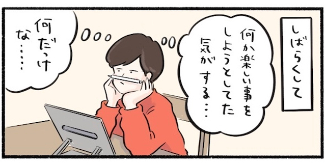 「楽しいことしようとしてた気がする…」なんてことないけど、ムフフな時間のタイトル画像