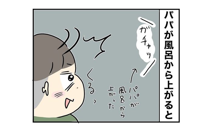 風呂上がりのパパに届けたいもの それは 第５回投稿コンテスト No ２８ Conobie コノビー