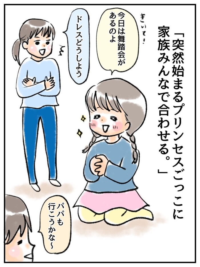 子どもの趣味を全力応援♡でもちょい困る瞬間＜第５回投稿コンテスト NO.３５＞の画像3