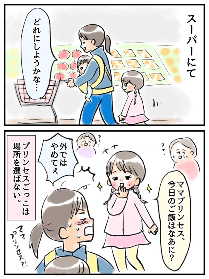 子どもの趣味を全力応援♡でもちょい困る瞬間＜第５回投稿コンテスト NO.３５＞の画像6