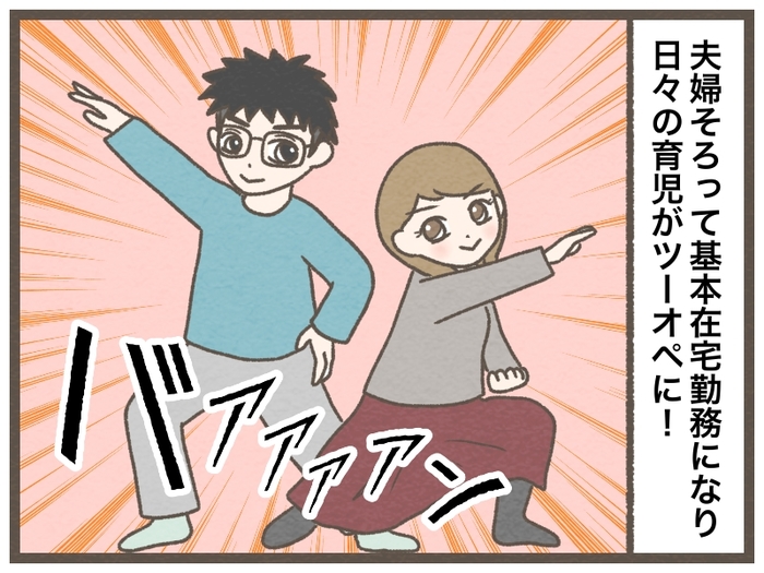 お風呂のボタンで「パパお願いしまーす」でもその日は返事がなくて…＜第５回投稿コンテスト NO.４１＞の画像1