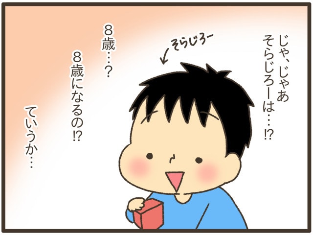 えっ、嘘でしょ⁉︎　赤ちゃんだった長男が今年は…。子どもの成長ってはやい！の画像7