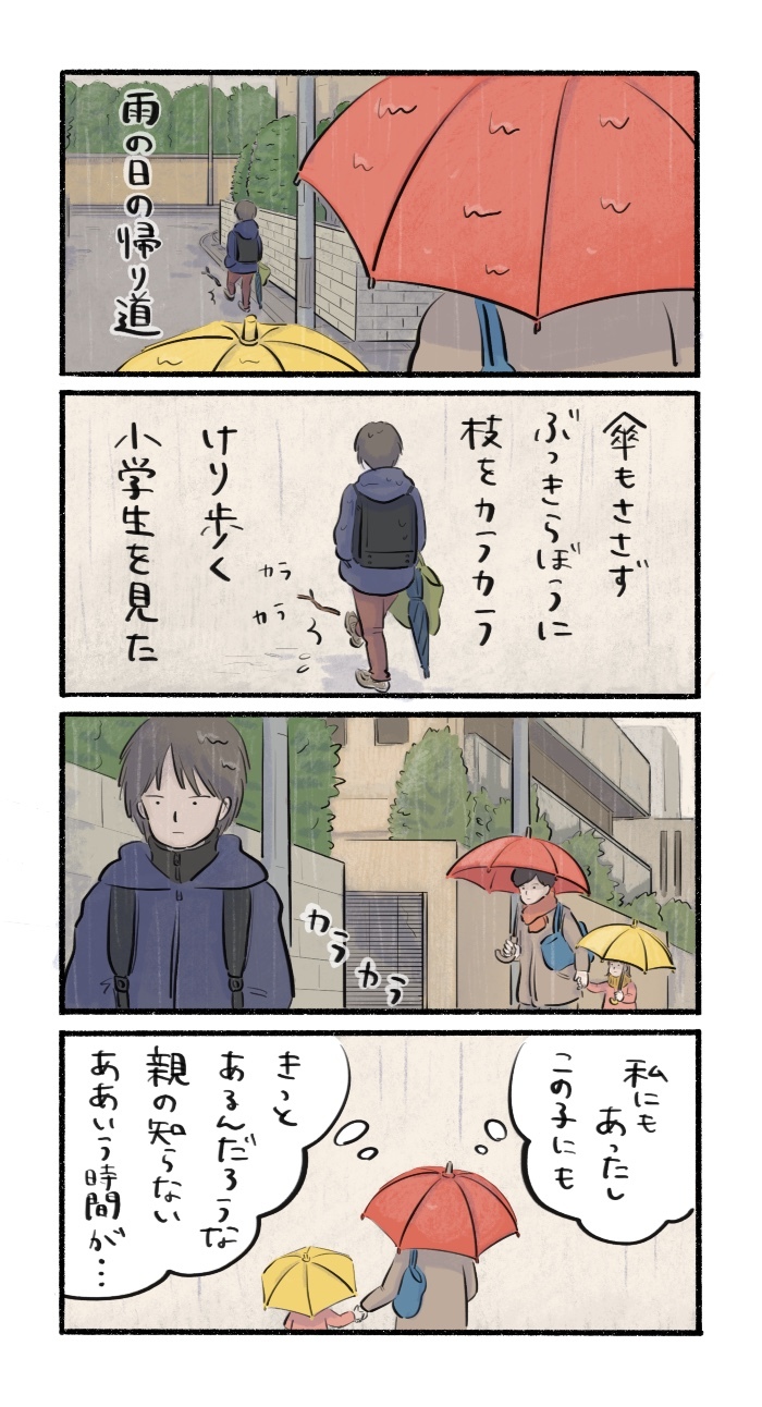 雨の日に見かけた小学生の姿。その背中に、なんだか不思議な“共感”を覚えた話の画像1