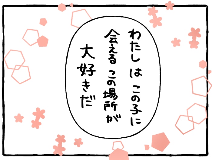 娘が毎朝話しかける、謎の「友達」とは…！？＜第５回投稿コンテスト NO.６３＞ の画像4