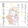 幼児とぬいぐるみは最強に可愛い！そのイメージが崩壊した、我が子の珍行動。のタイトル画像